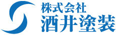 株式会社酒井塗装